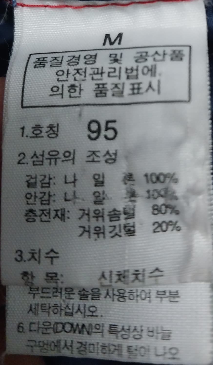 노스페이스 눕시 700  95 상품이미지5