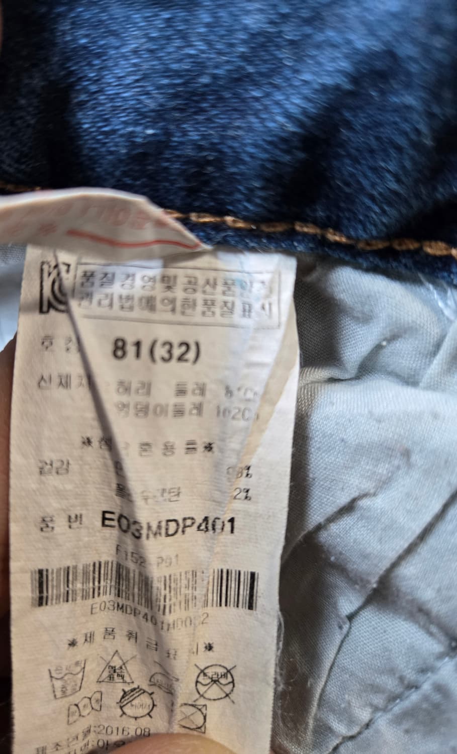 에비수 자수로고 데님 32 상품이미지5