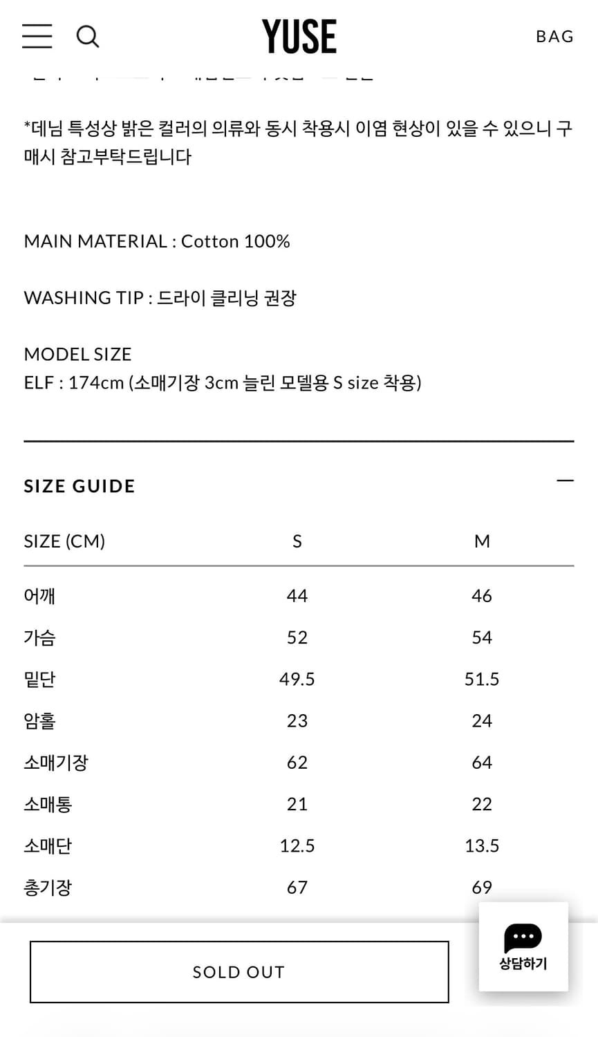 YUSE 유즈 belted destroyed denim jacket 상품이미지7