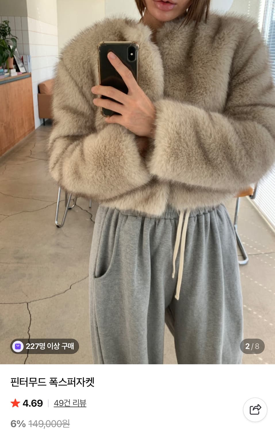핀터무드 퍼자켓 상품이미지3