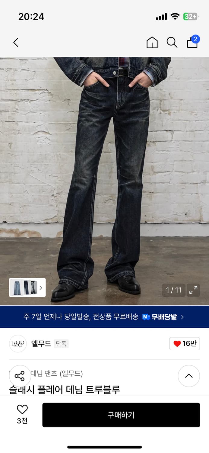 엘무드 슬래시 플레어 데님 트루블루 44사이즈 상품이미지1