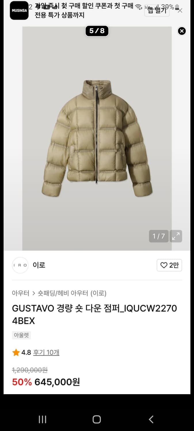 이로 초경량 숏패딩 m 상품이미지6