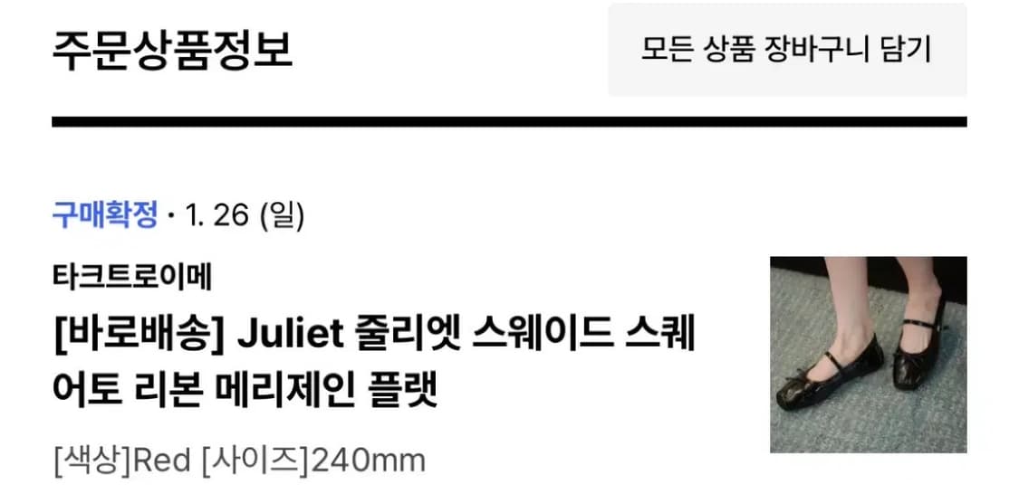 (수수료X)타크트로이메 줄리엣 스웨이드 스퀘어토 리본 플랫슈즈 발레코어 상품이미지9