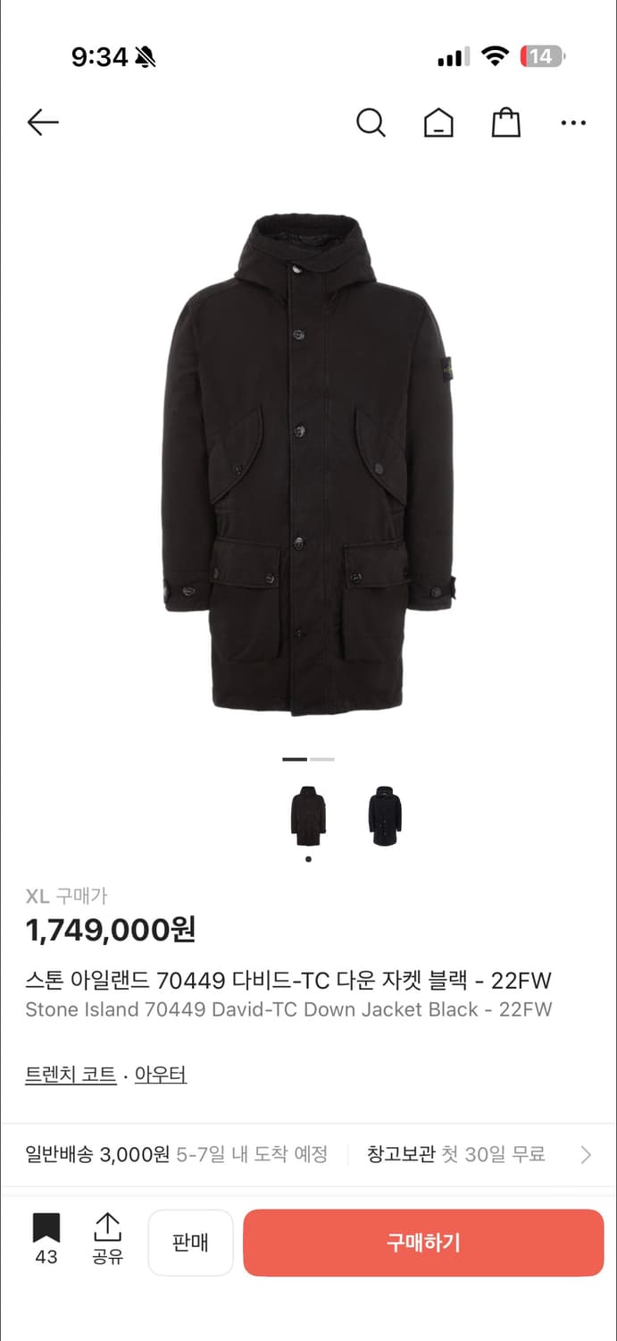 [XL] 스톤아일랜드 패딩 DAVID-TC 다비드-TC 22FW 상품이미지3