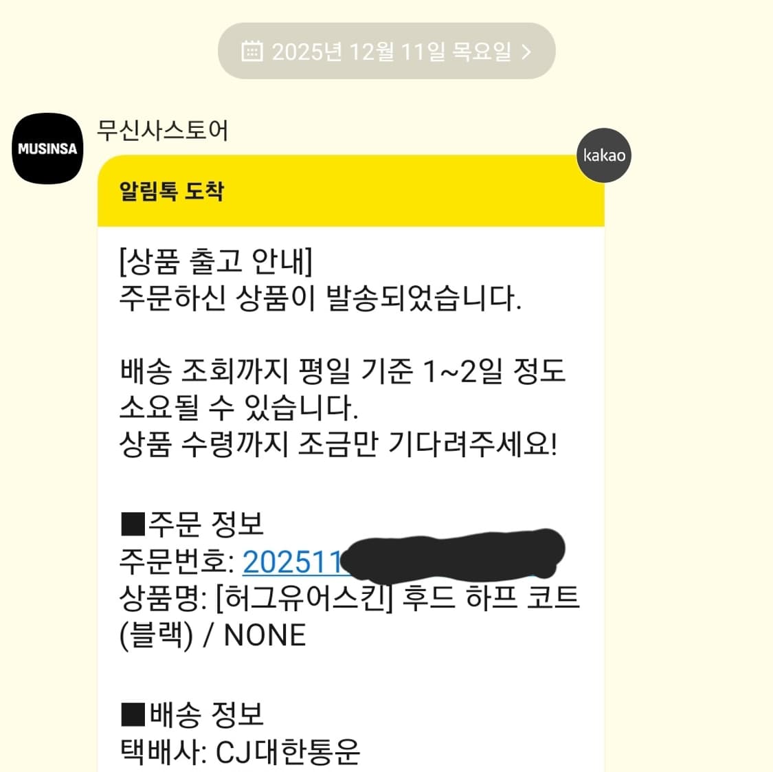 [새상품] 허그유어스킨 후드 하프 코트 블랙 허유스 hugyourskin 상품이미지2