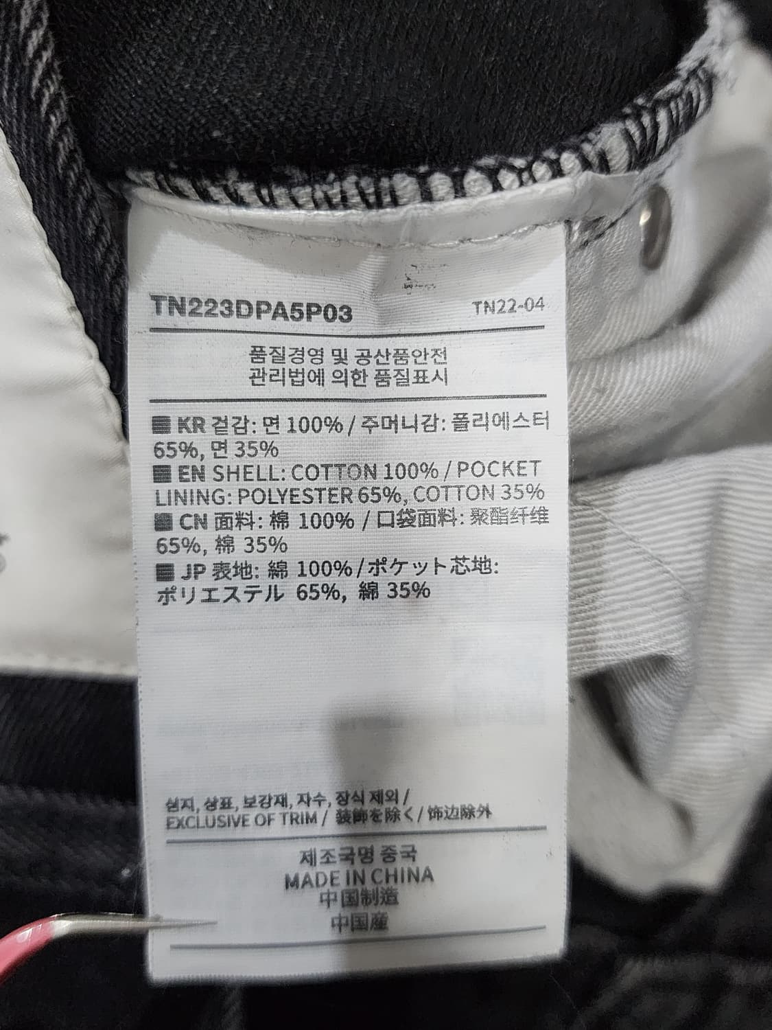 디스이즈네버댓 아카이브 웹 거미줄 자수 데님팬츠 바지 M 상품이미지9