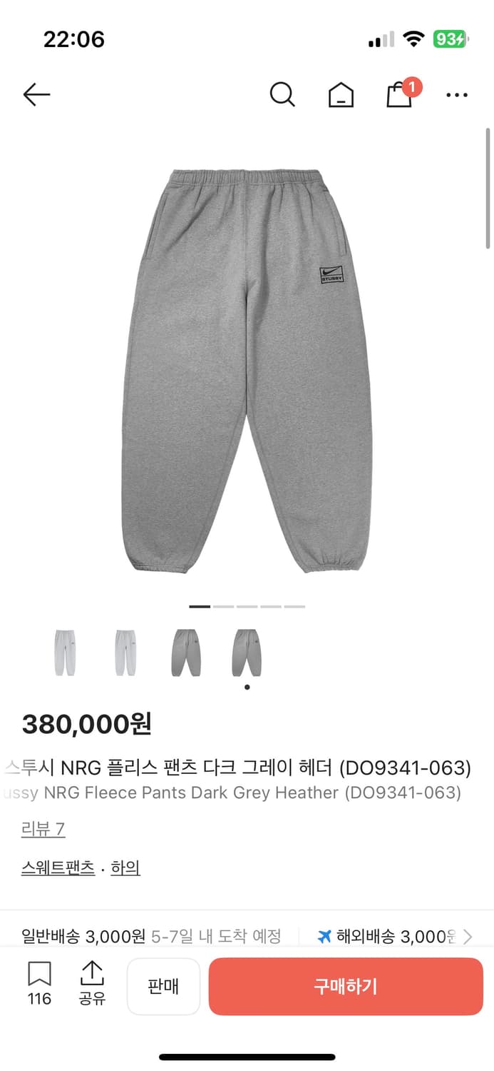 나이키 스투시 NRG  RA 플리스 팬츠 M 상품이미지2