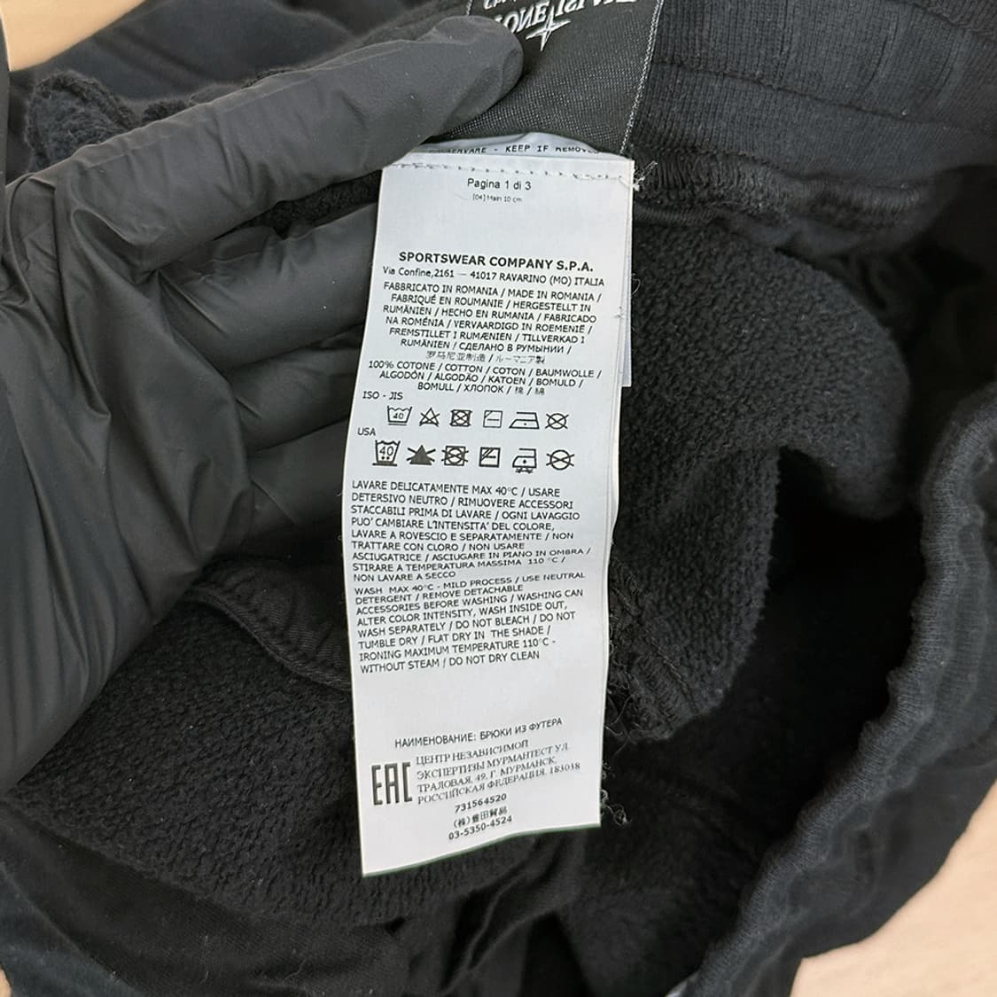 스톤아일랜드 와펜 패치 스웻 팬츠 트레이닝 바지 조거 블랙 XL 상품이미지8