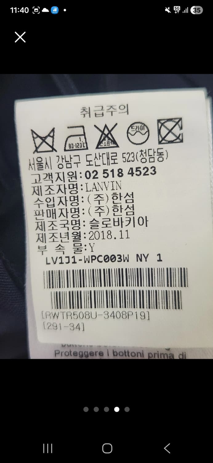 LANVIN 랑방 테일러드 와이드 팬츠 61-90 상품이미지4