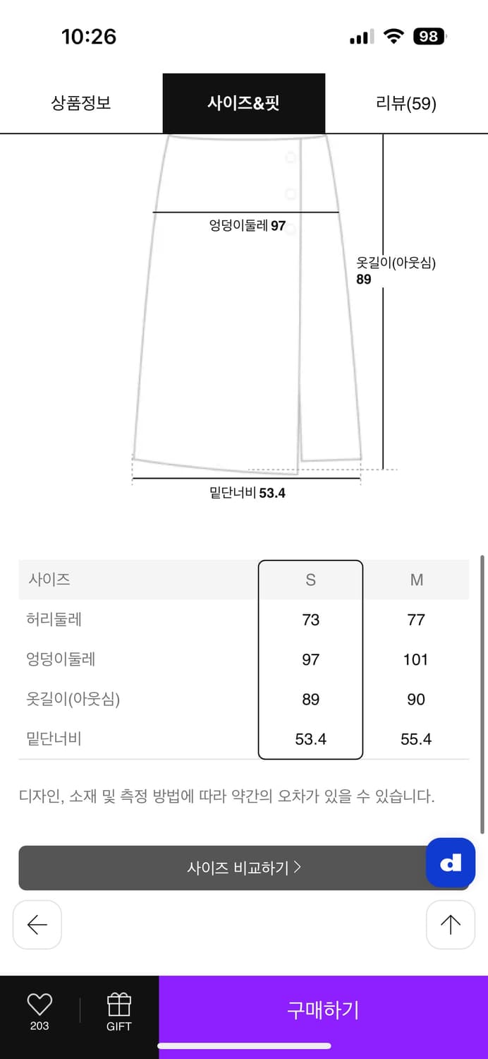 디애퍼처 h라인 스커트 베이지m 상품이미지4