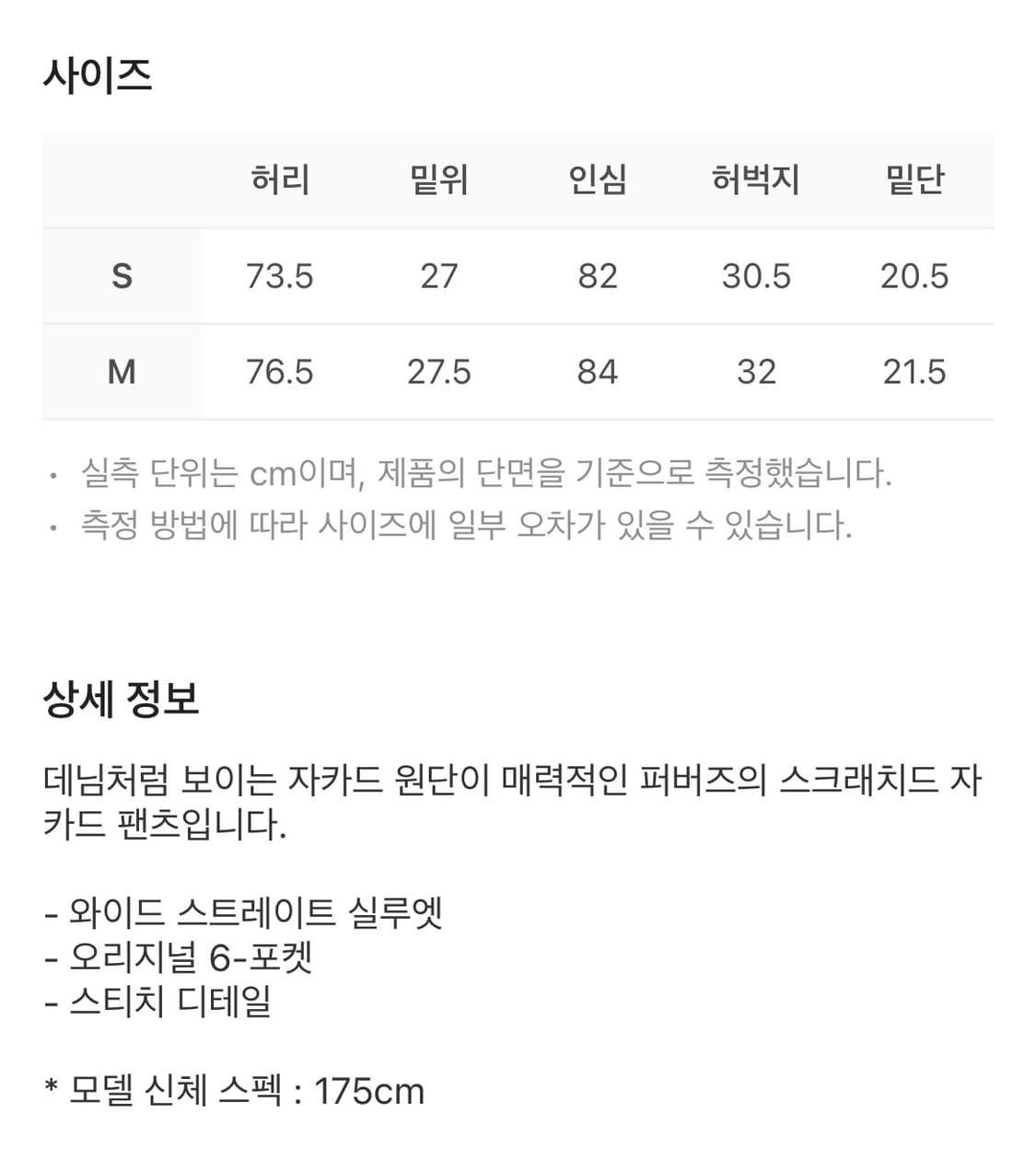 퍼버즈 perverze 스크래치드 자카드 팬츠 상품이미지3