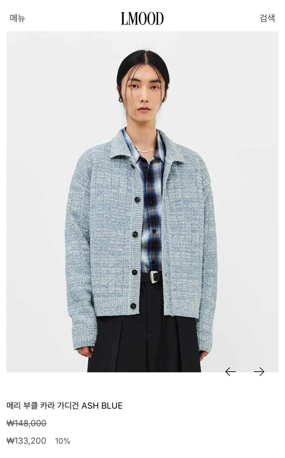 엘무드 메리 부클 카라 가디건 애쉬블루 48 상품이미지2