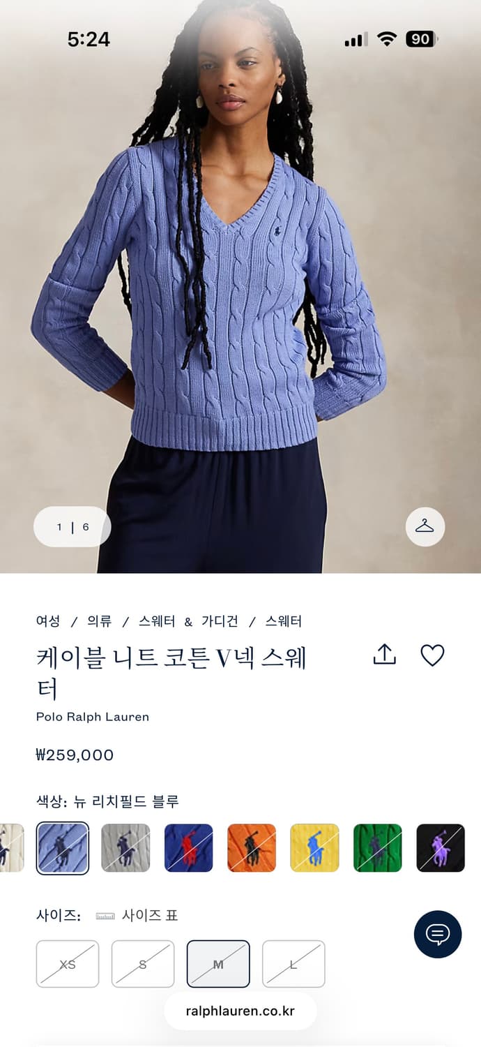 폴로 랄프 로렌 - 케이블 니트 코튼 브이넥 스웨터 M 상품이미지2