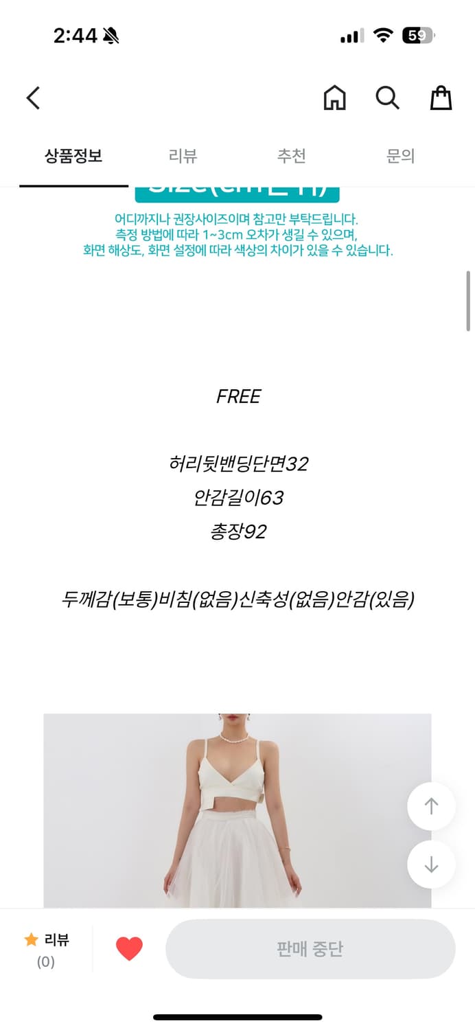 튤 스커트 아이보리 상품이미지3