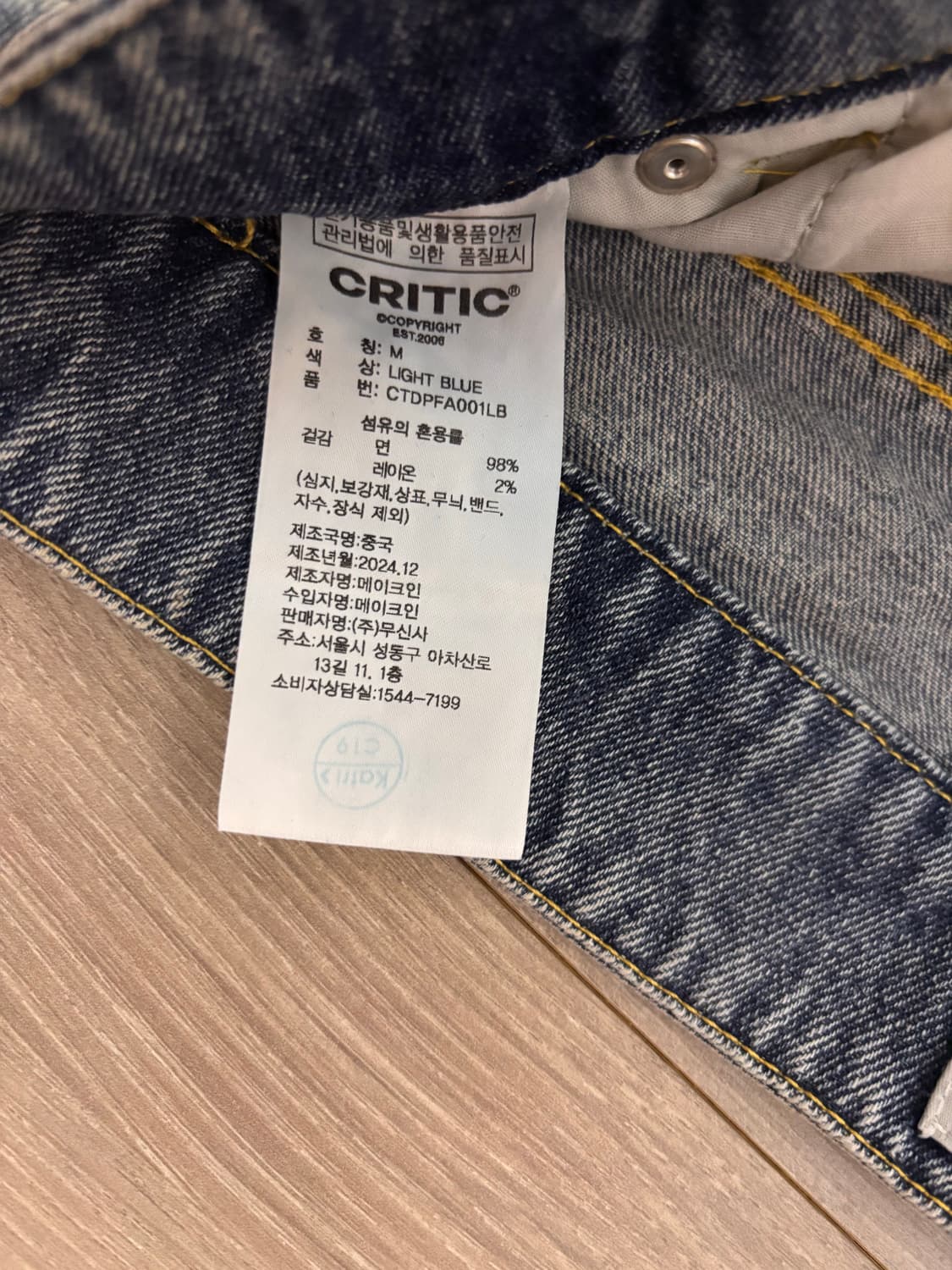 크리틱 더티 워시 데님 상품이미지3