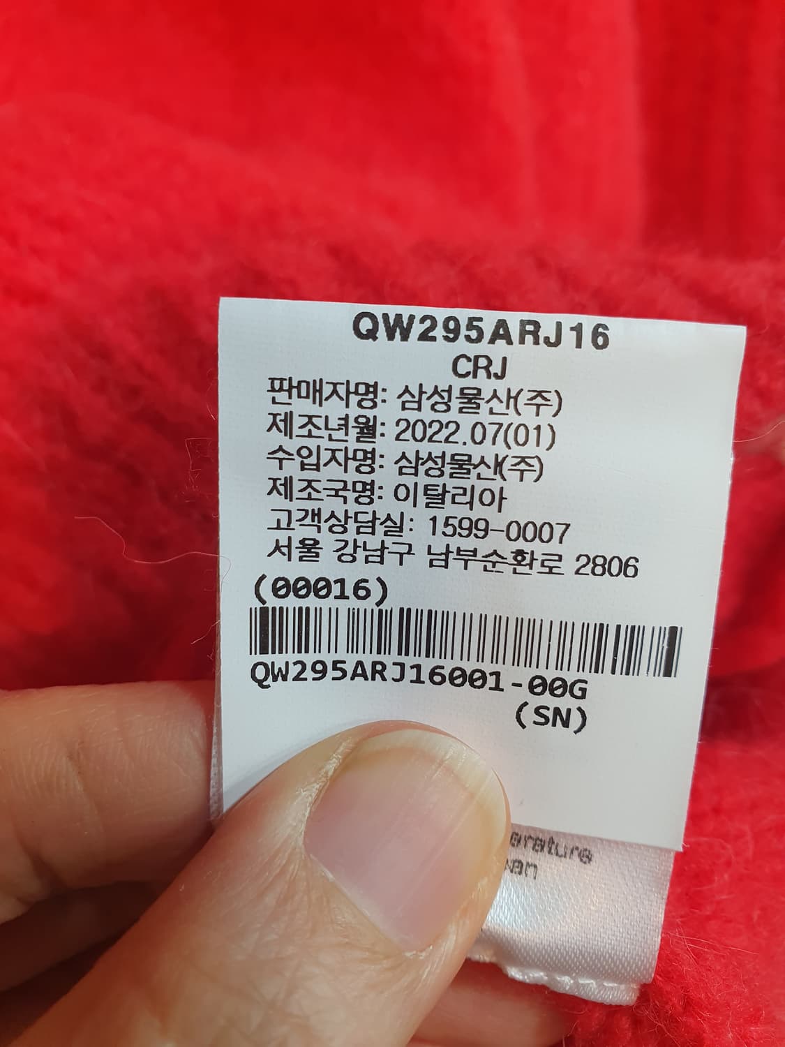 Rouje 루쥬 레드 가디건 상품이미지6