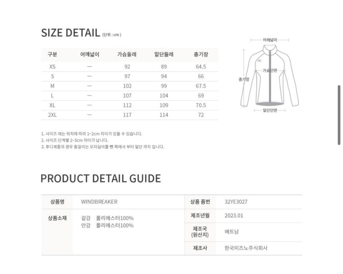 Mizuno 바람막이 상품이미지3
