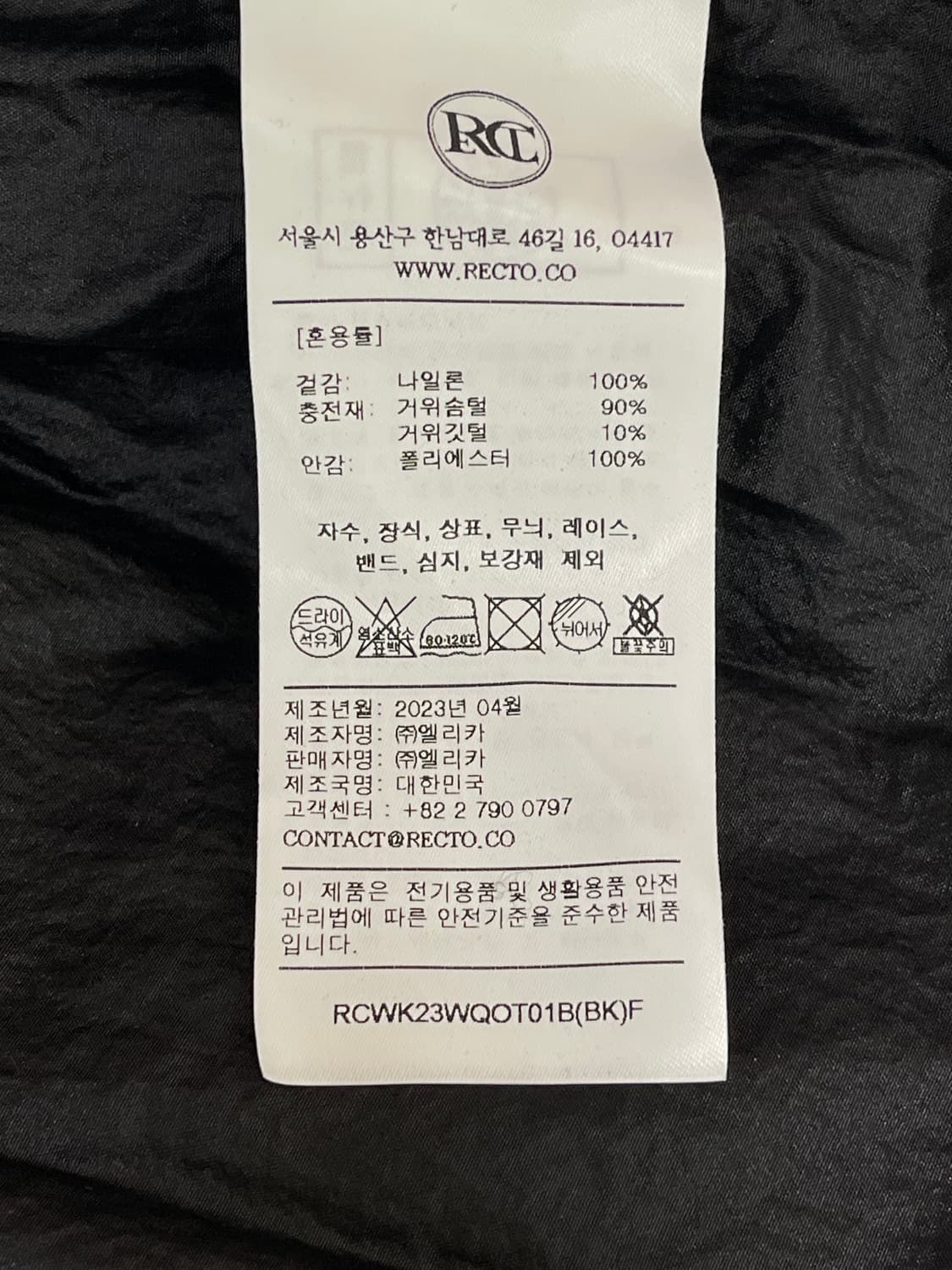 [새상품] 렉토 샤이닝 퀄티드 구스 다운 점퍼 상품이미지8