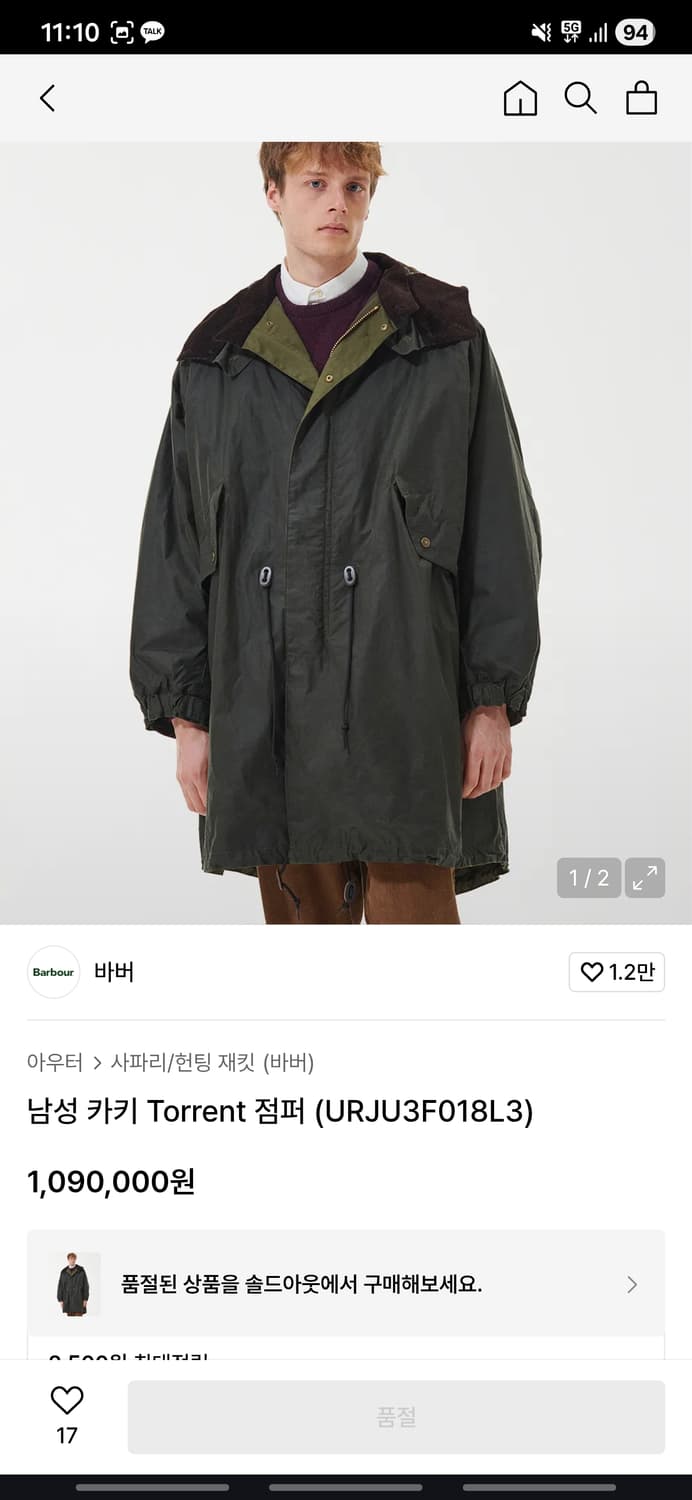 바버 왁스 코튼 자켓 상품이미지1