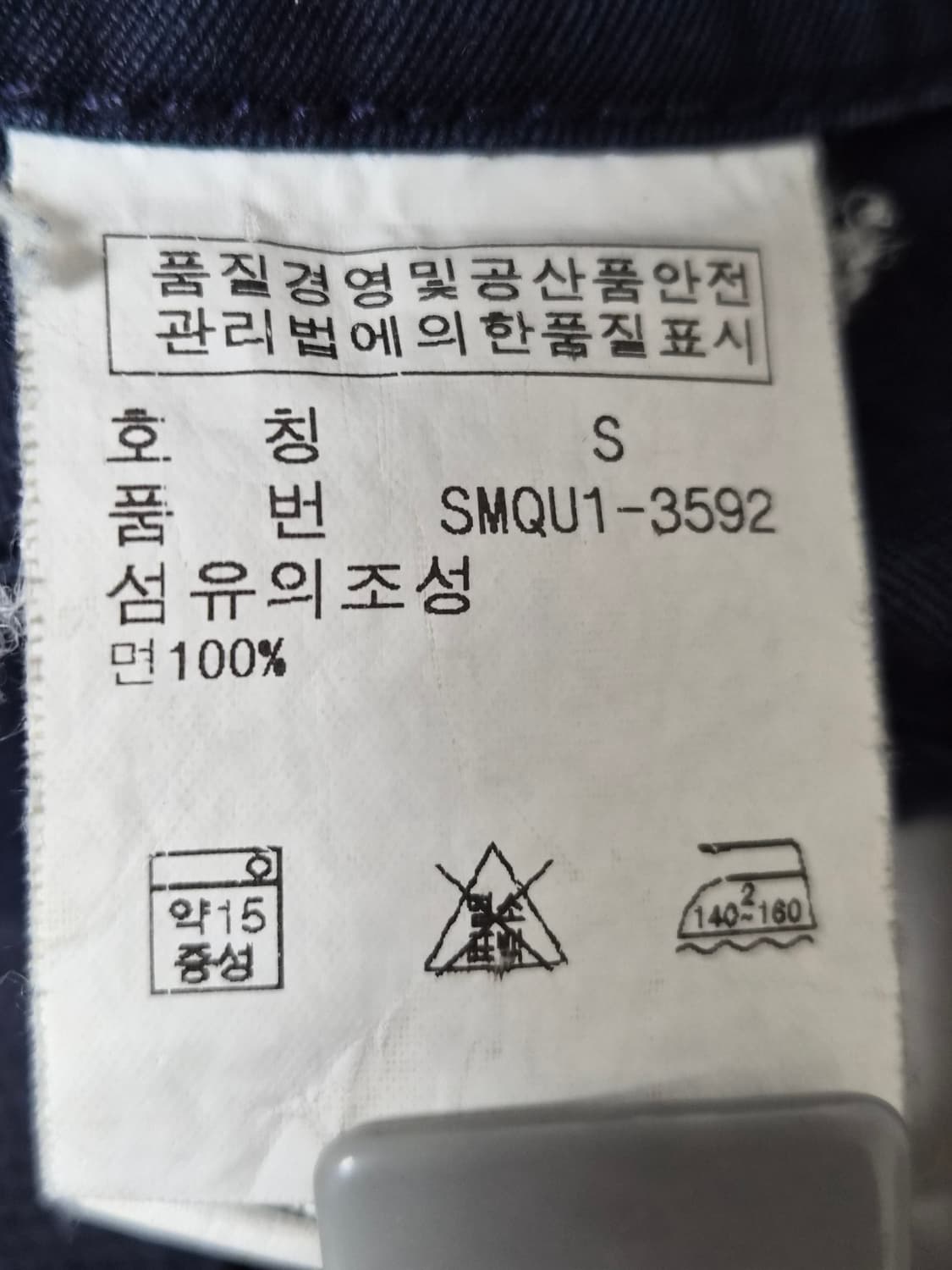 폴로Polo 네이비 코튼 워싱 쇼츠 S32-33사이즈 P-124 상품이미지5