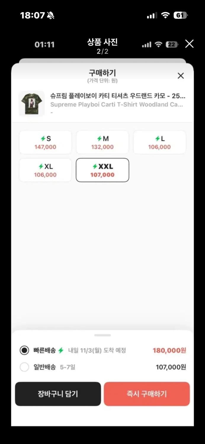 슈프림 카티 반팔티셔츠 XXL 상품이미지2