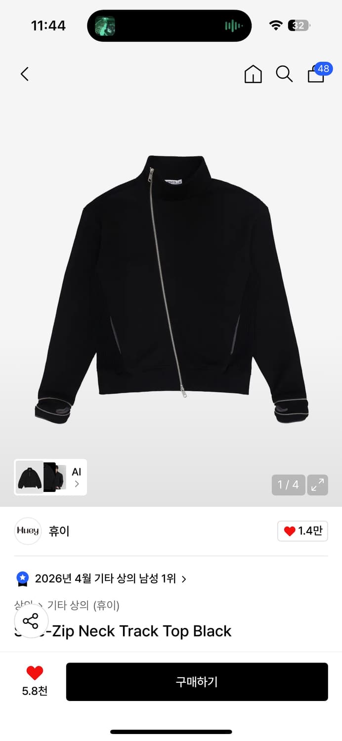휴이 사선집업 상품이미지2