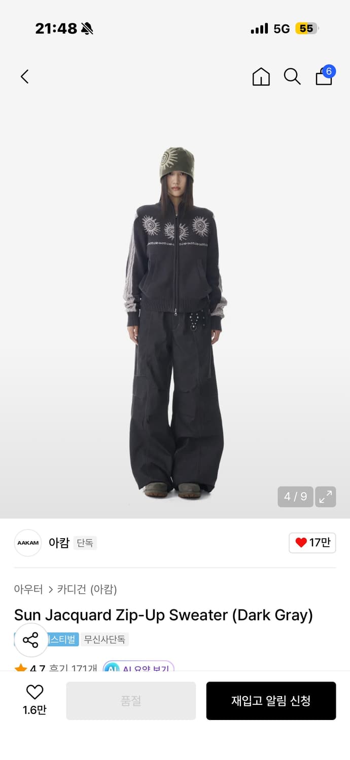 아캄 니트집업 다크그레이 상품이미지3