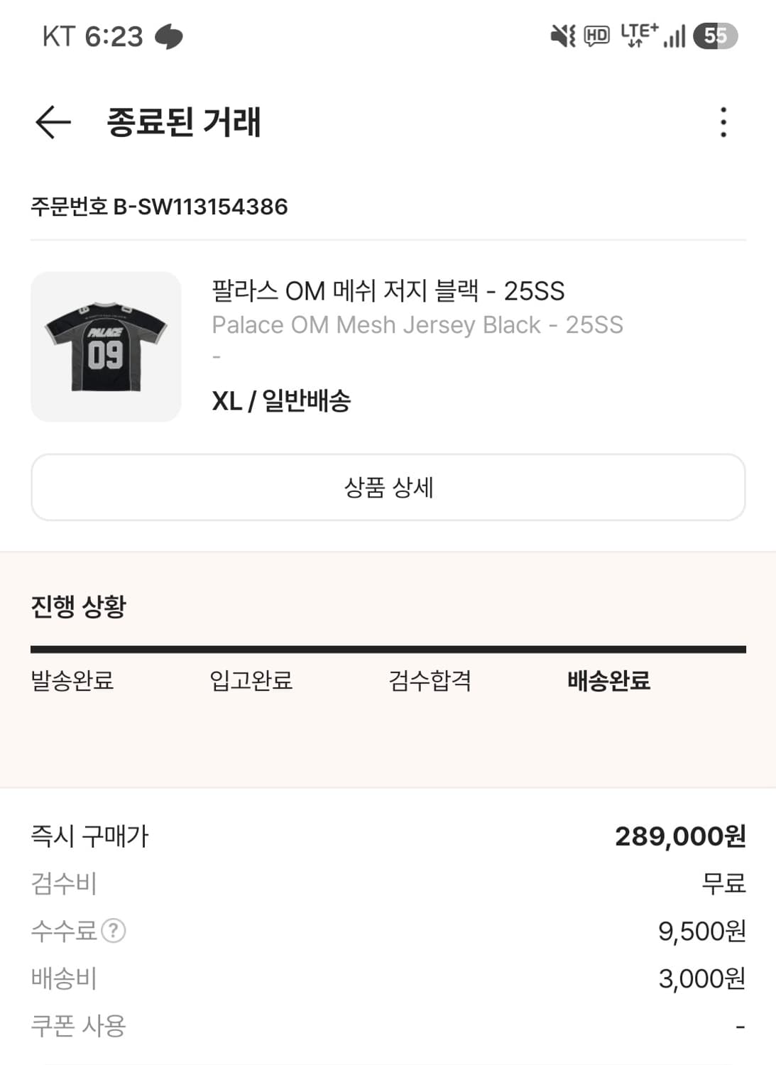 팔라스 메쉬 저지 블랙 25SS xl사이즈 팔아요 상품이미지2