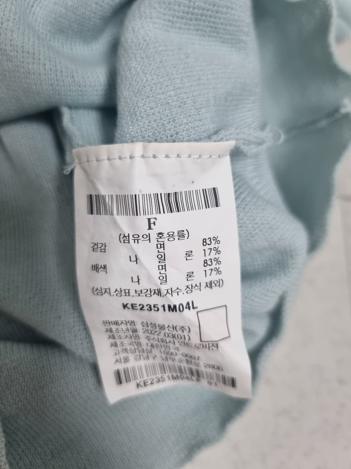 구호플러스 반팔 니트 (안소희 착용) 상품이미지7