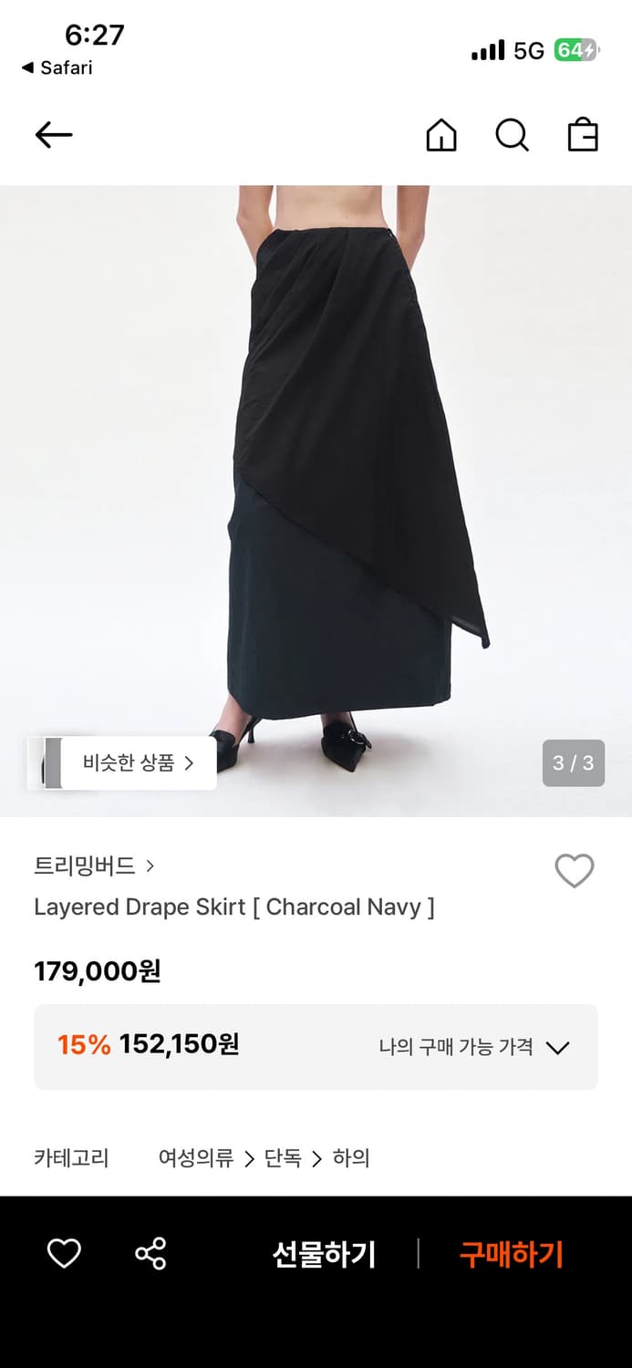 새상품) 트리밍버드 상품이미지3