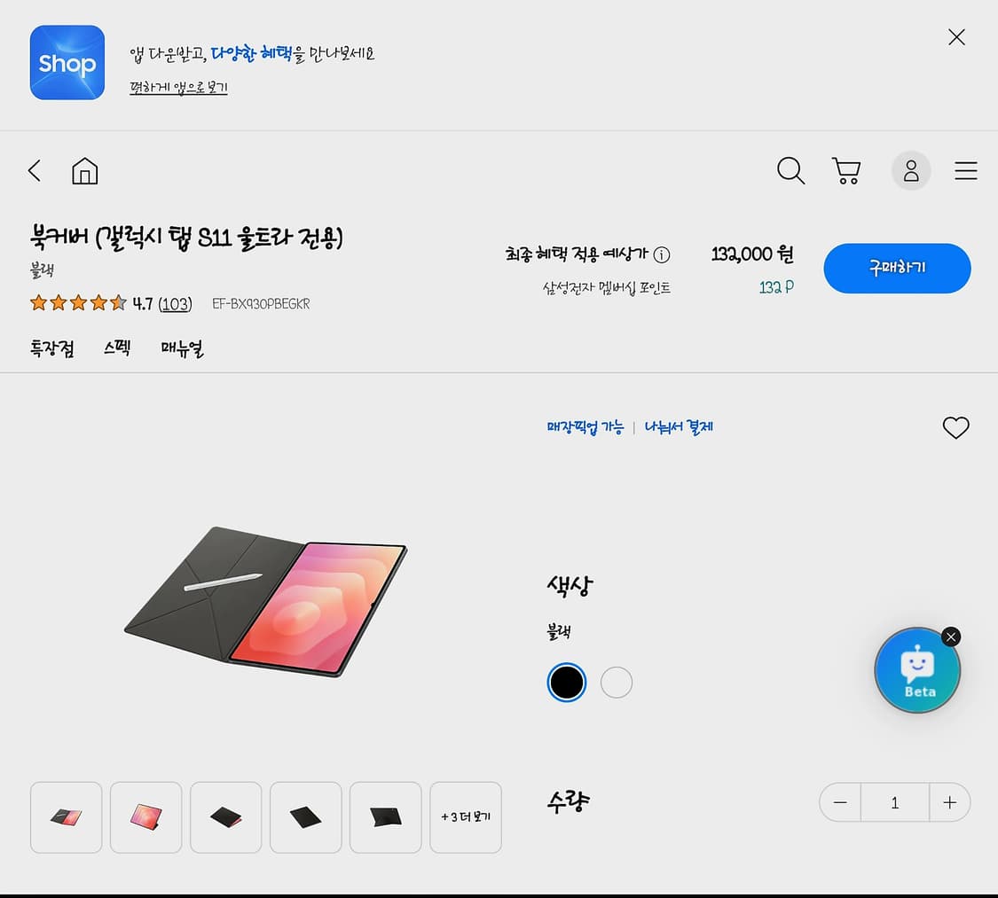 삼성정품 갤럭시 탭 S11 울트라 5G 1TB SM-X936NZAIKOO 상품이미지4