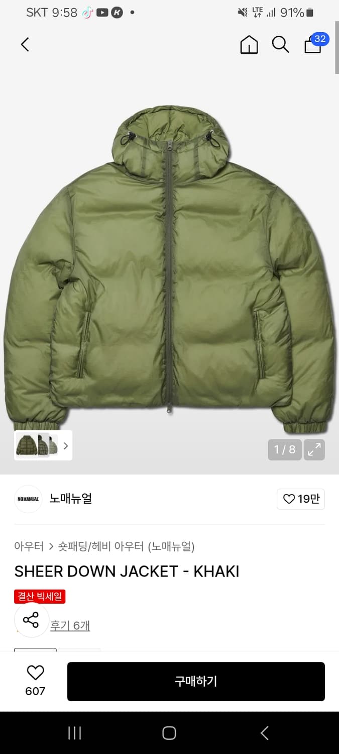 노메뉴얼 숏패딩(올리브) 상품이미지1