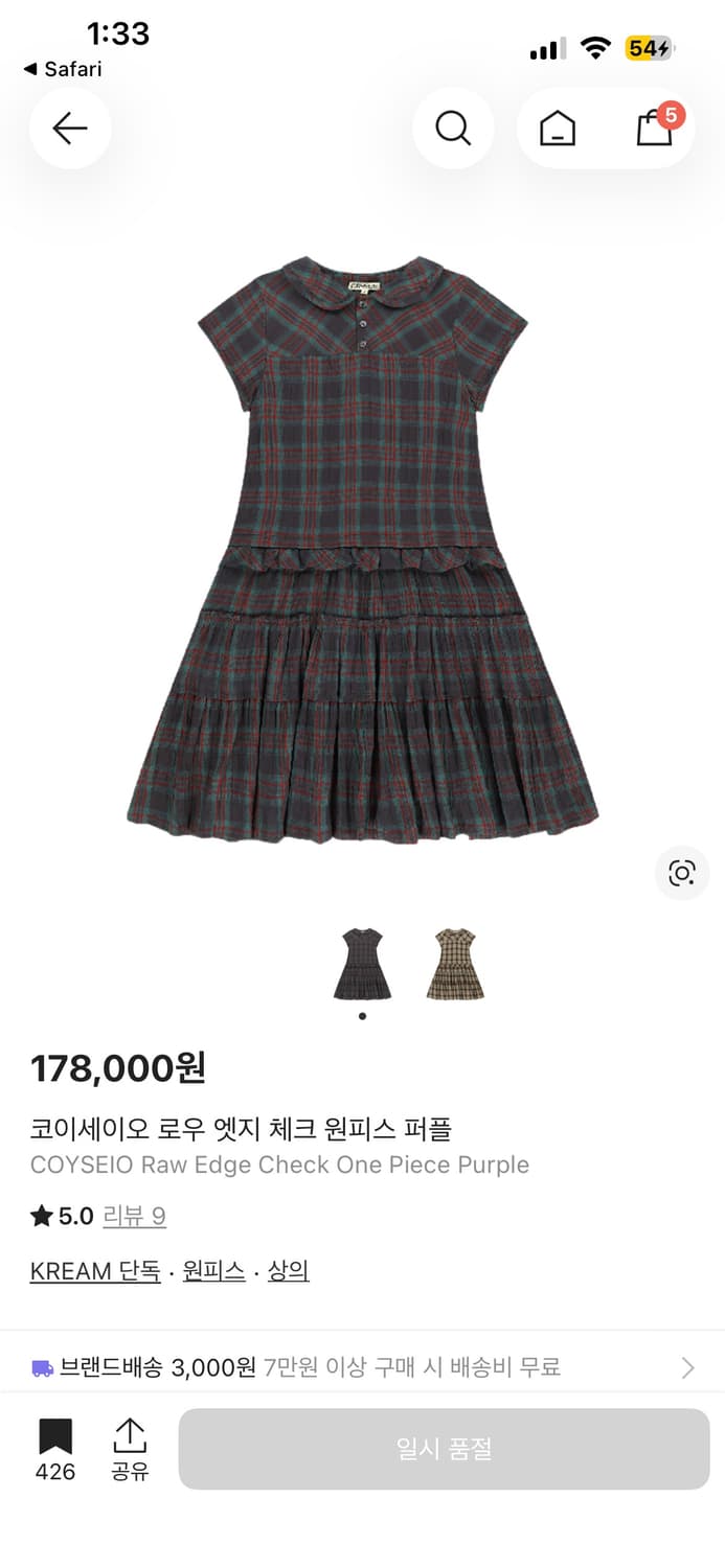 코이세이오 로우 엣지 체크원피스 퍼플 1 상품이미지1