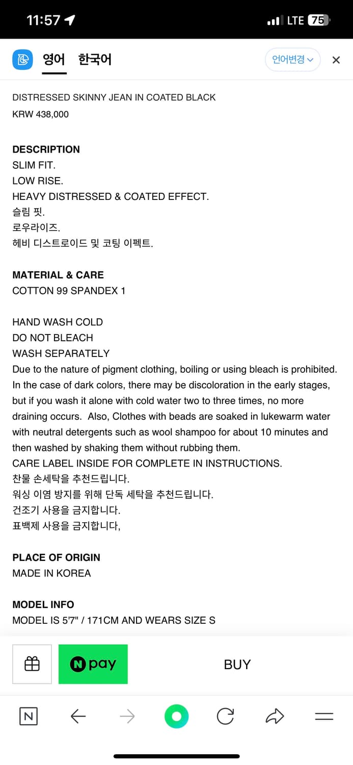 구해요) DISTRESSED SKINNY JEAN 스키니 진 팬츠 상품이미지9