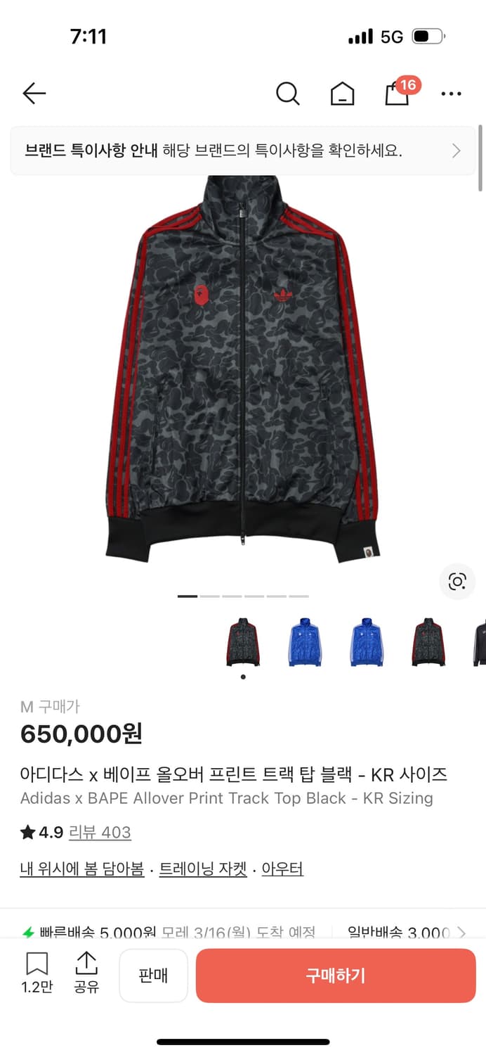 아디다스 베이프 져지 상품이미지1