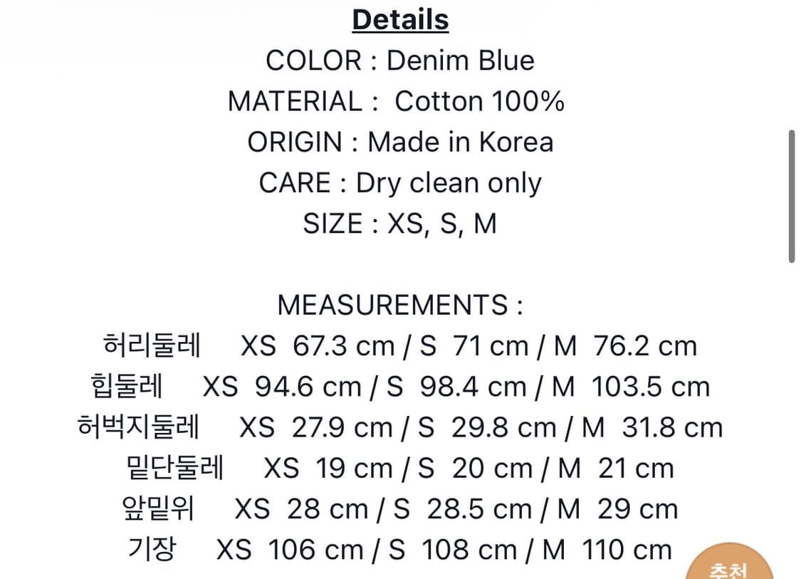 잉크 클래식 데님 청바지 새상품 상품이미지10