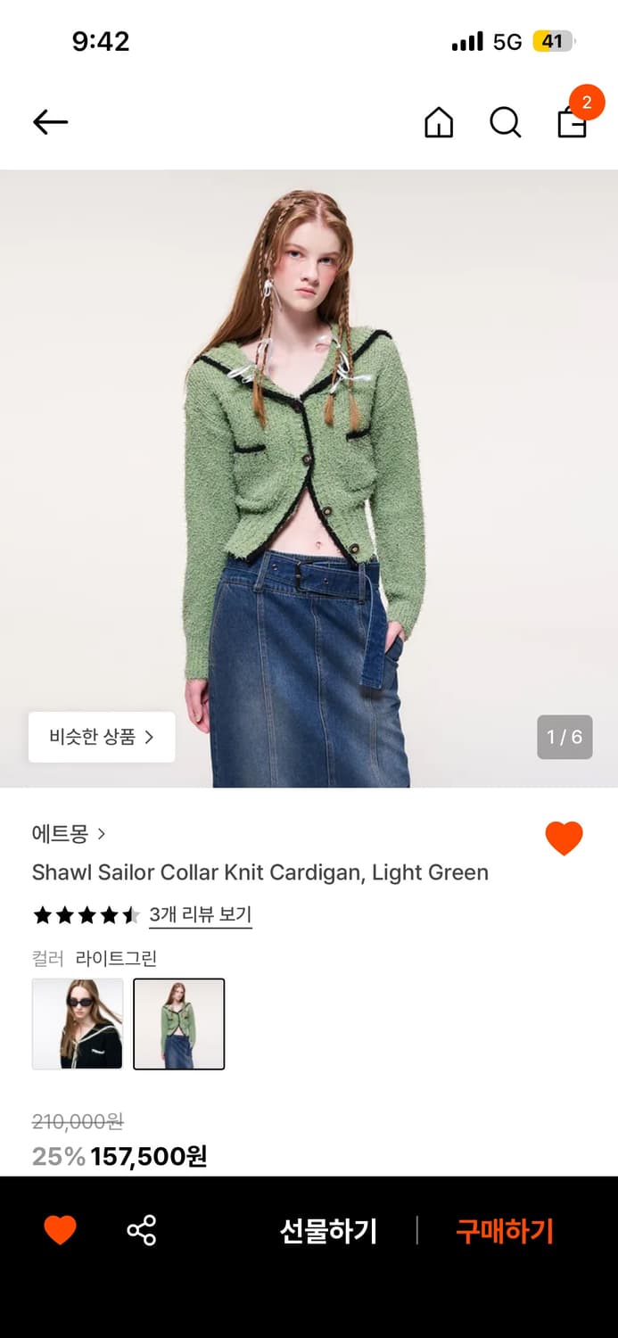에트몽 shawl sailor collar knit cardigan 상품이미지1
