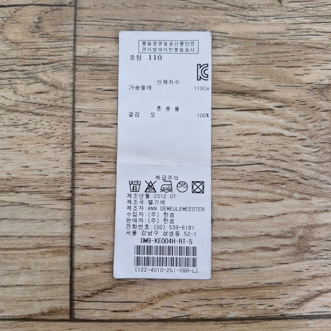 [L] 앤드뮐미스터 FW12 그라데이션 울 니트 상품이미지9