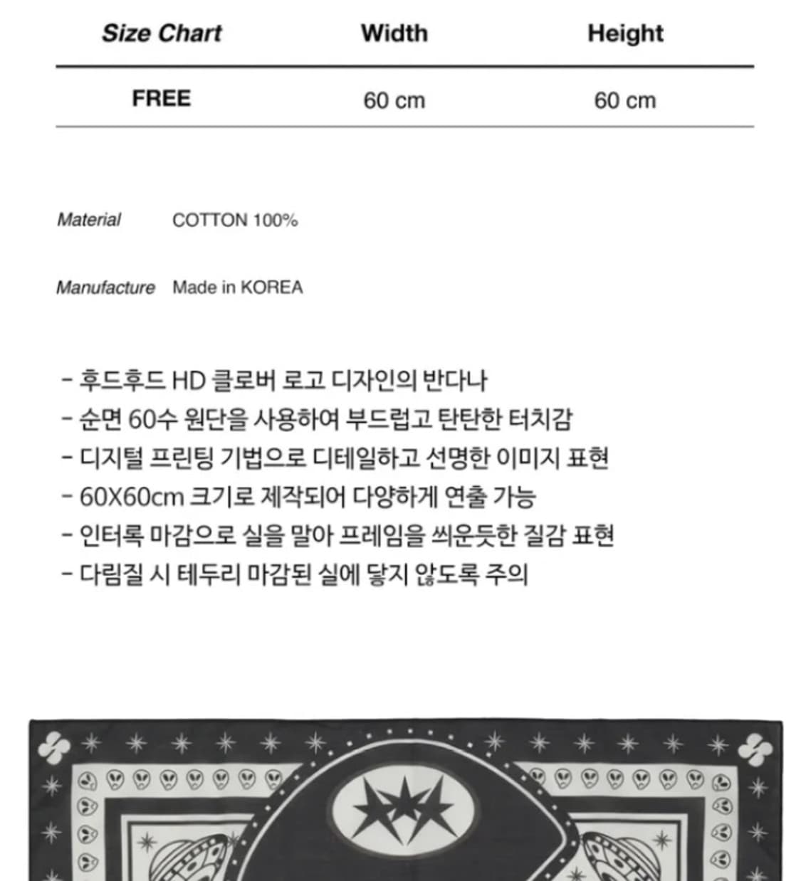 HD 클로버 로고 반다나 블랙 상품이미지4