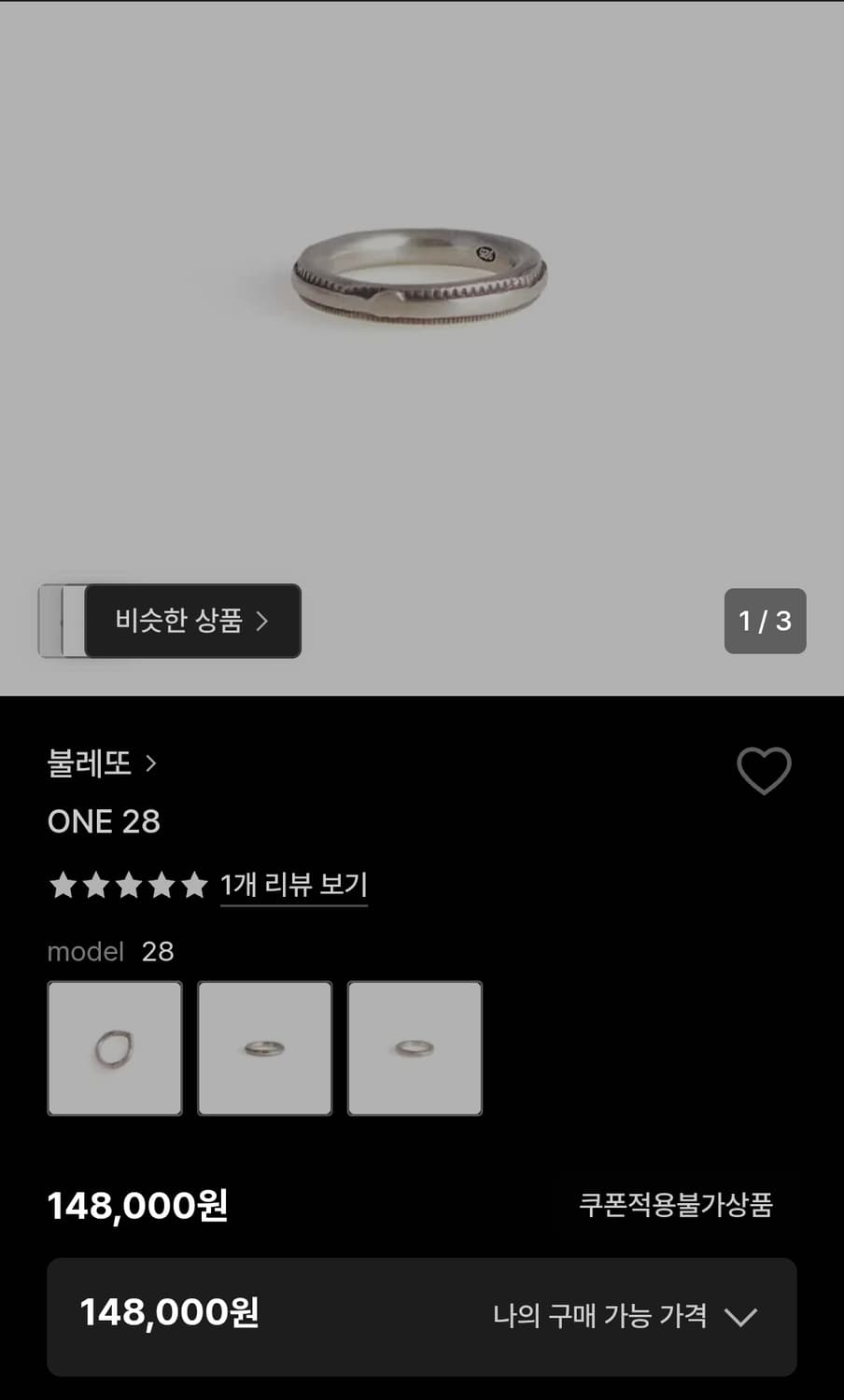 불레또 one 28 15호 상품이미지2