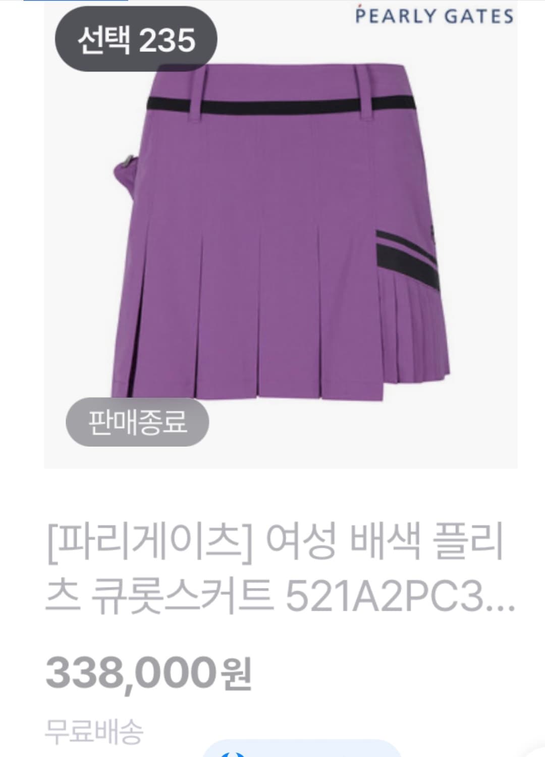 파리게이츠 플리츠 큐롯 골프스커트1 골프웨어하의 치마바지 상품이미지3