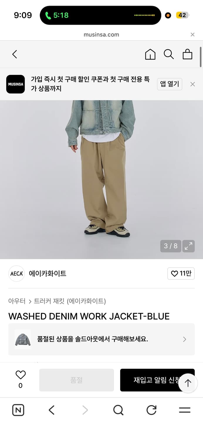 에이카화이트 데님 워크 자켓 블루 M 상품이미지1