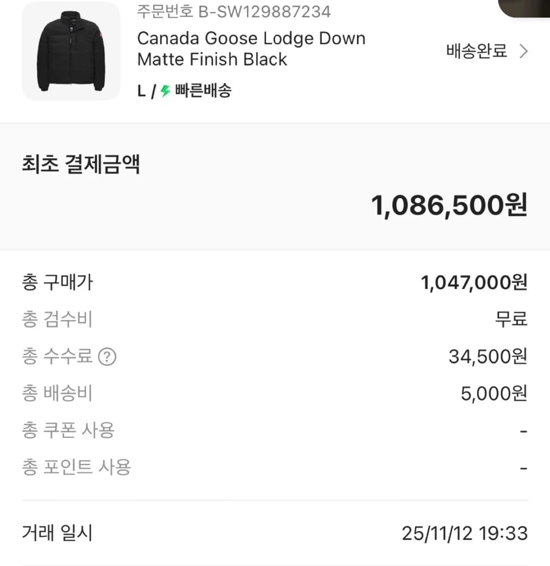 (새상품 L) 25fw 캐나다구스 롯지 상품이미지4