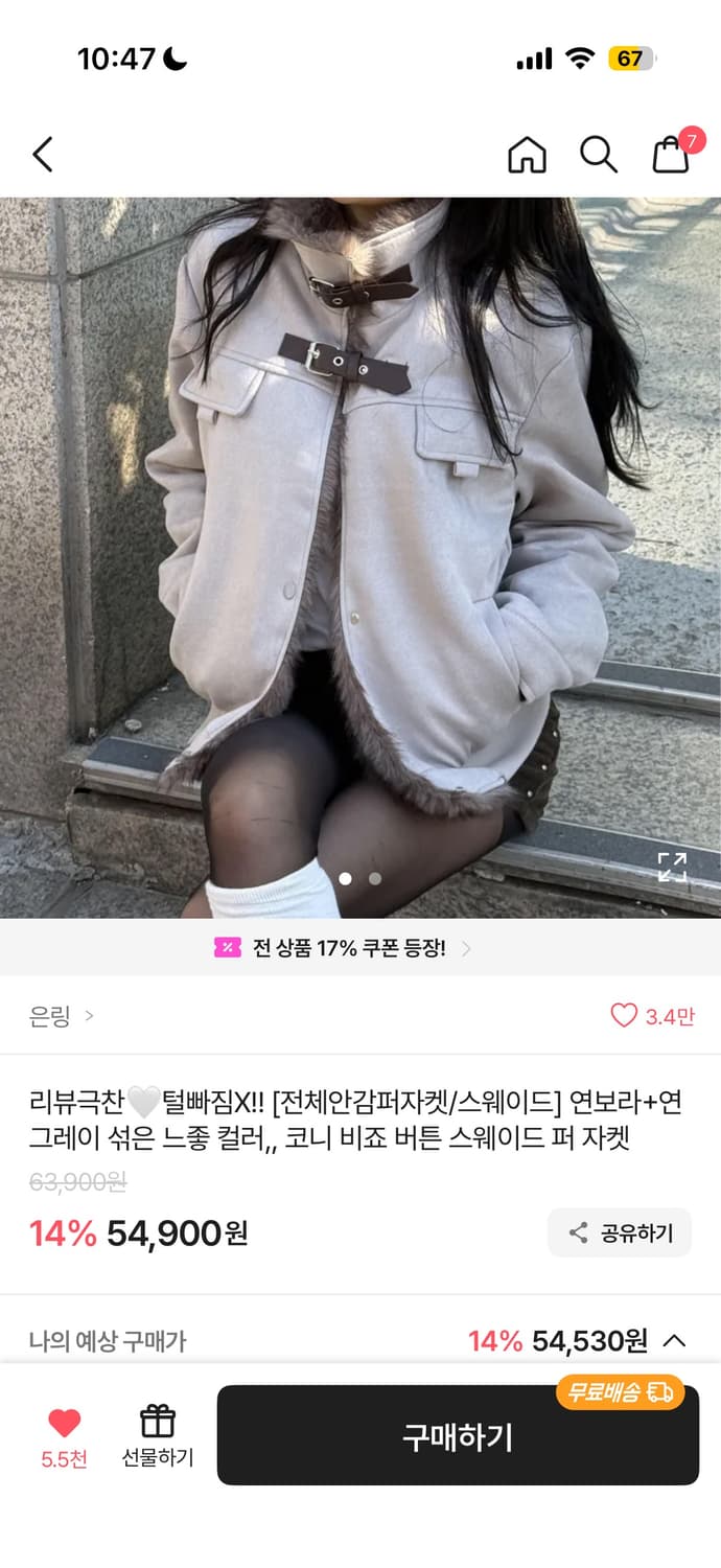 스웨이드 퍼 자켓 상품이미지1