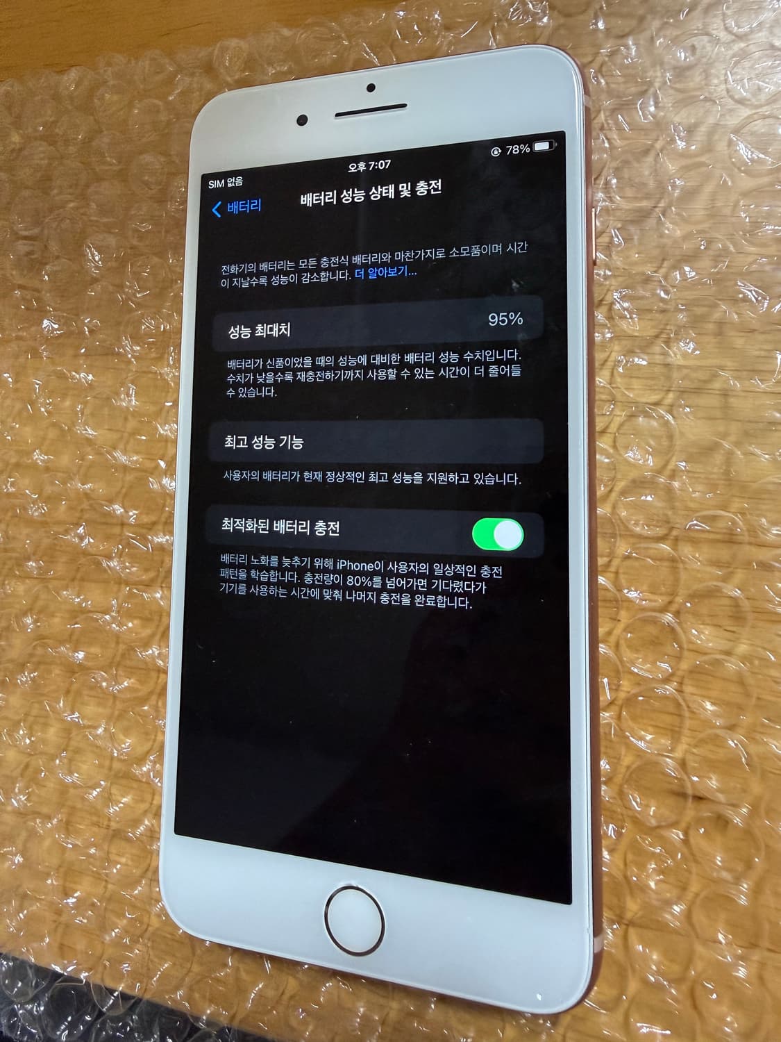 아이폰8플러스 256기가 95% 상품이미지4