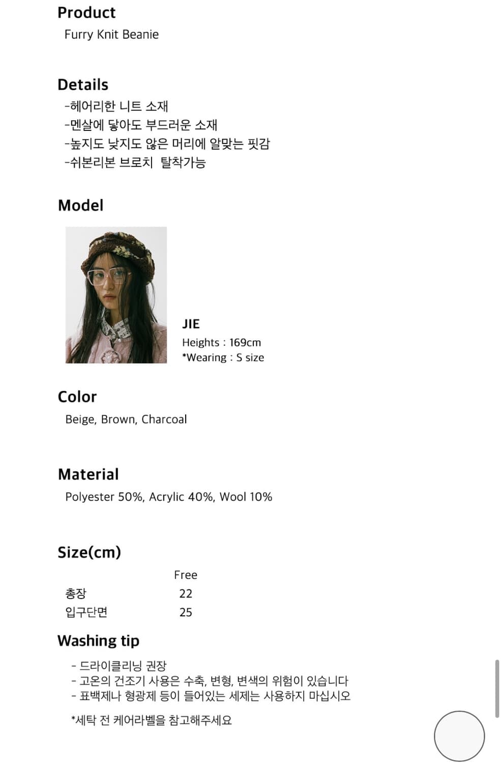 호쿠스포쿠스 퍼리 니트 비니 챠콜 상품이미지6