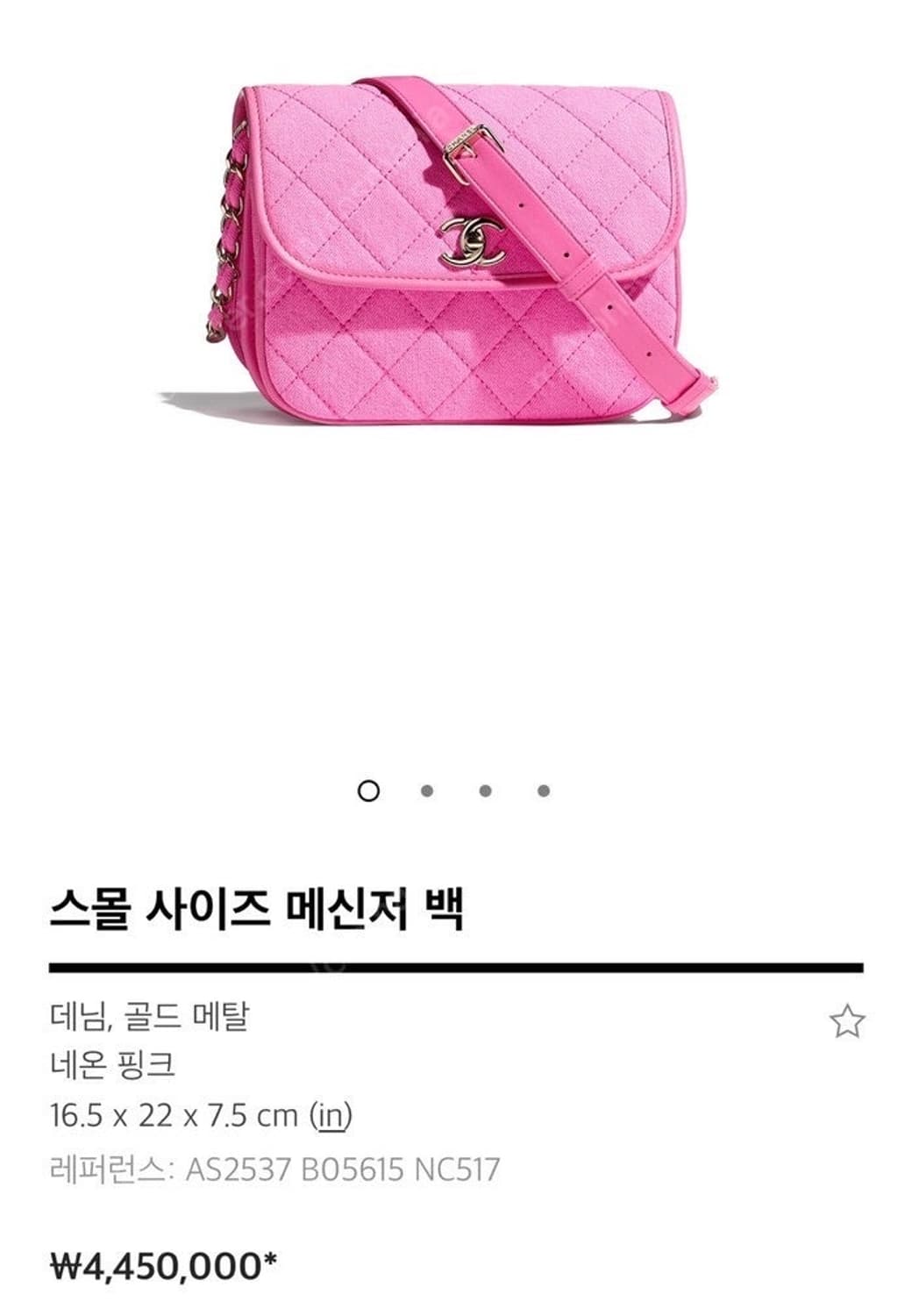 샤넬 데님 메신저백 상품이미지10