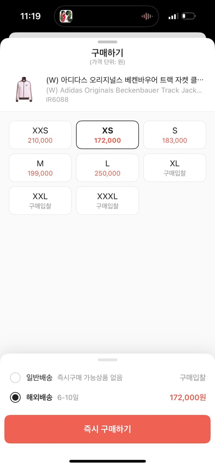 하투하 착용) 아디다스 오리지널스 베켄바우어 트랙 자켓 클리어 핑크 상품이미지3