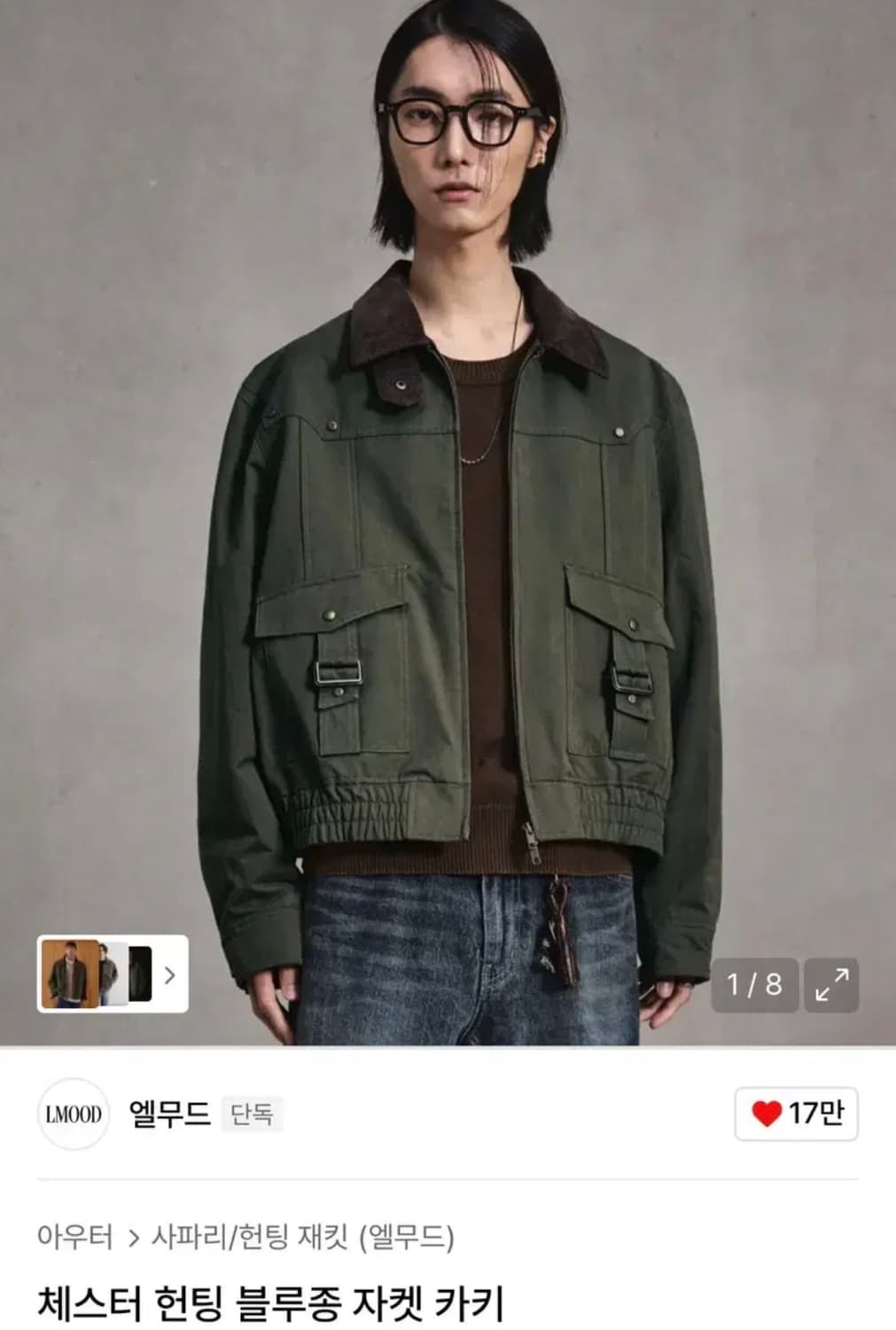 [46] 엘무드 체스터 헌팅 블루종 자켓 상품이미지1