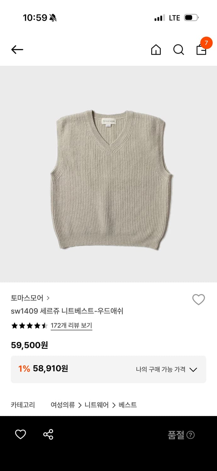 토마스모어 니트 베스트 m 상품이미지1